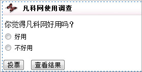 網站建設找凡科