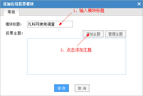 網站建設找凡科