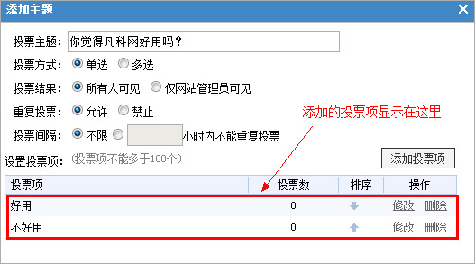 網站建設找凡科