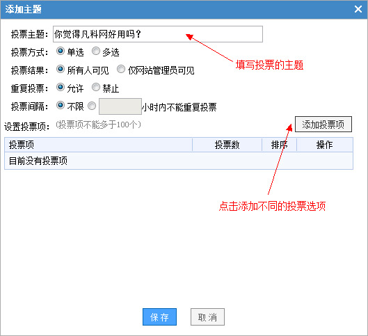 網站建設找凡科