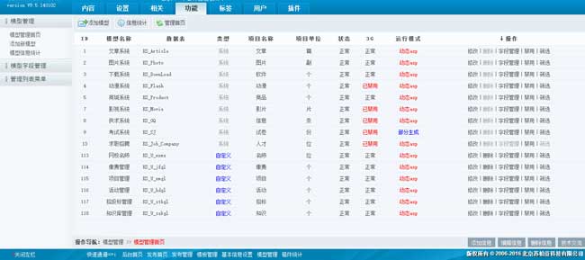 蘇柏亞會(huì)員管理系統(tǒng)前臺(tái)截圖